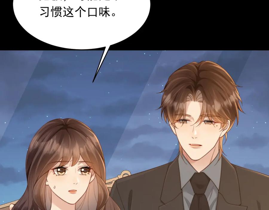 《和植物人大佬联姻》第45话 你说我……怀孕了？！ 第94页