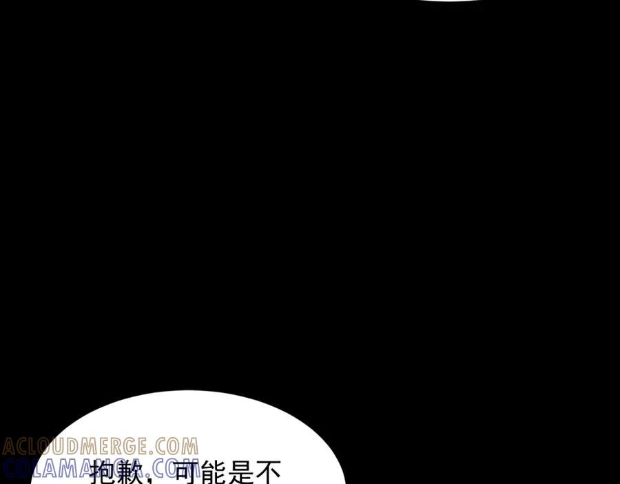 《和植物人大佬联姻》第45话 你说我……怀孕了？！ 第93页