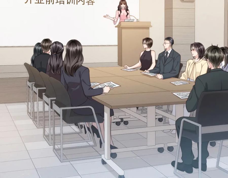 《和植物人大佬联姻》第45话 你说我……怀孕了？！ 第104页
