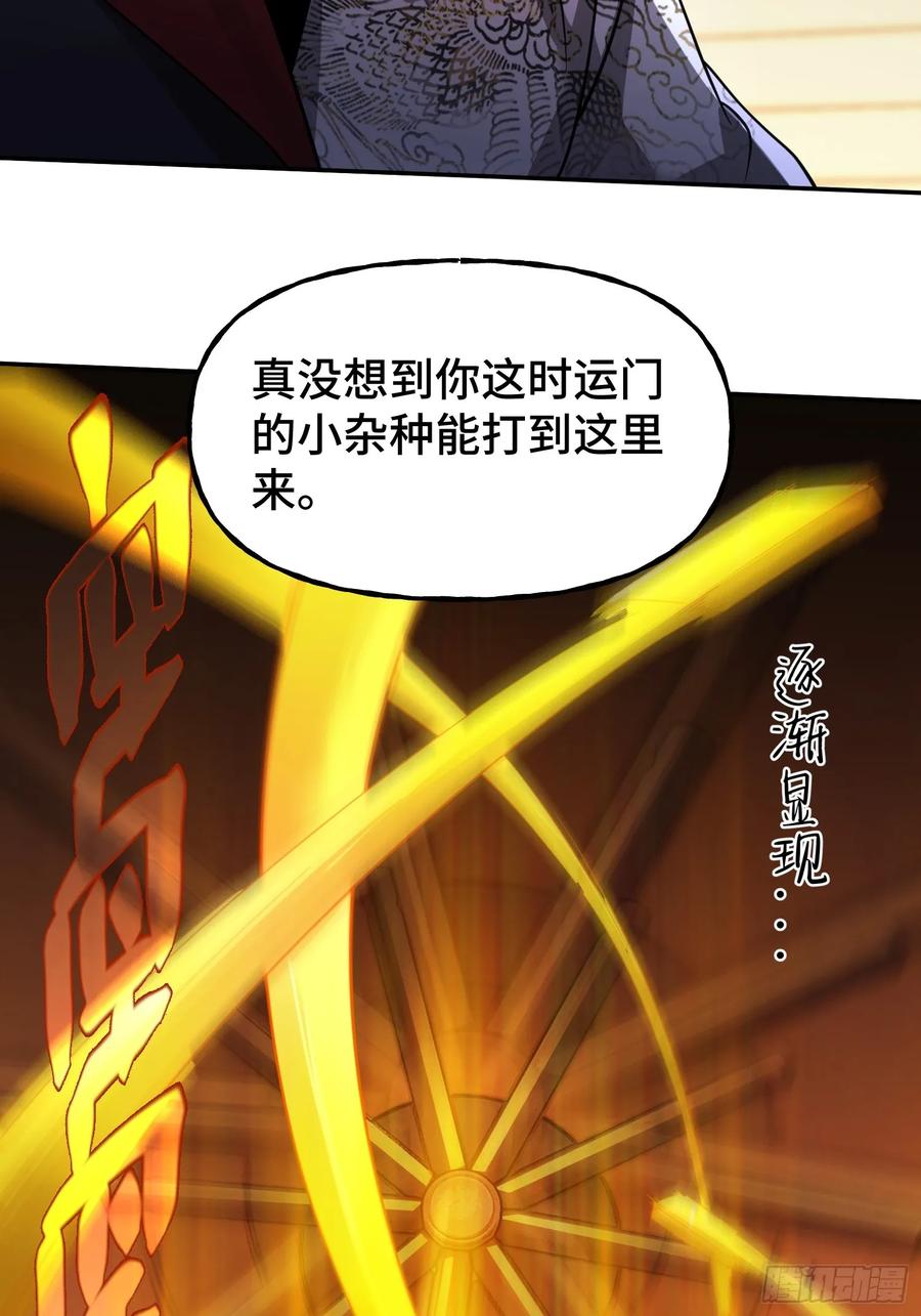 《重生在赛博修真世界的我杀上顶端》第12话 灭金门 第15页