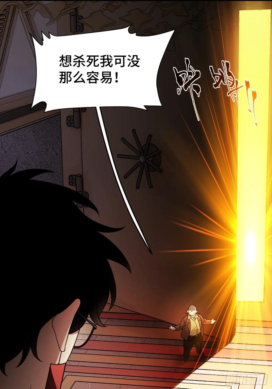 《重生在赛博修真世界的我杀上顶端》第12话 灭金门 第18页
