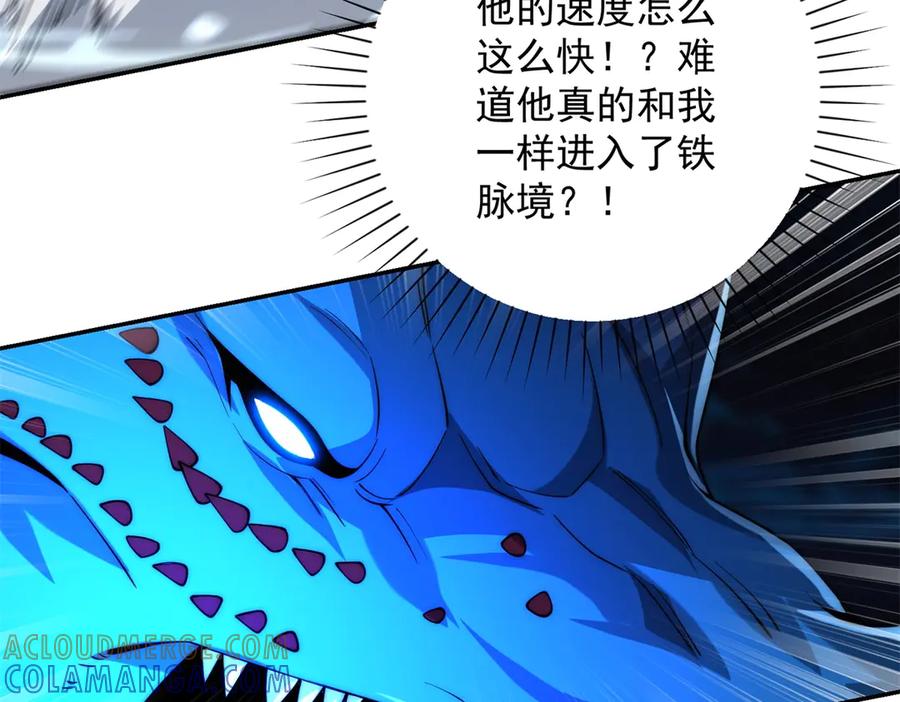 《异能重生我提前登顶》第46话 斩龙 第33页