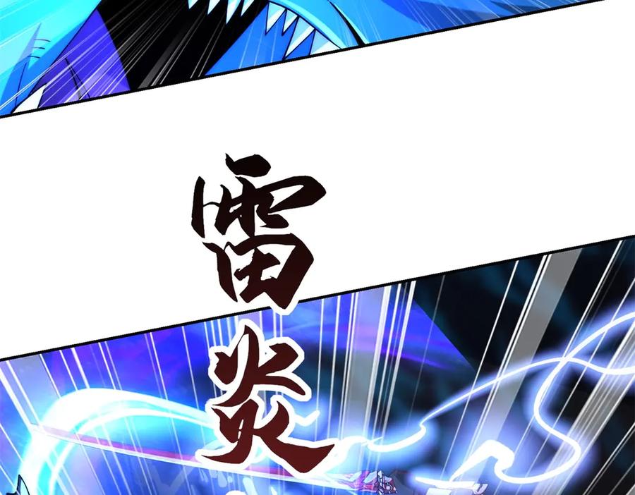 《异能重生我提前登顶》第46话 斩龙 第34页