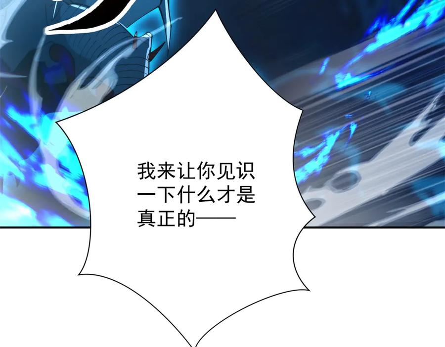 《异能重生我提前登顶》第46话 斩龙 第14页