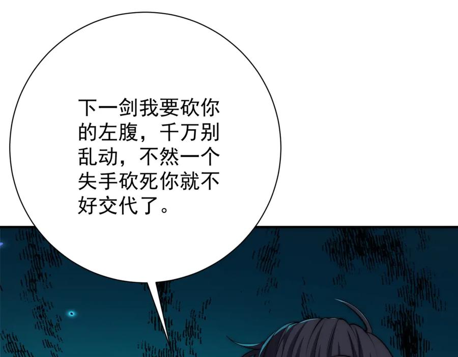 《异能重生我提前登顶》第46话 斩龙 第40页