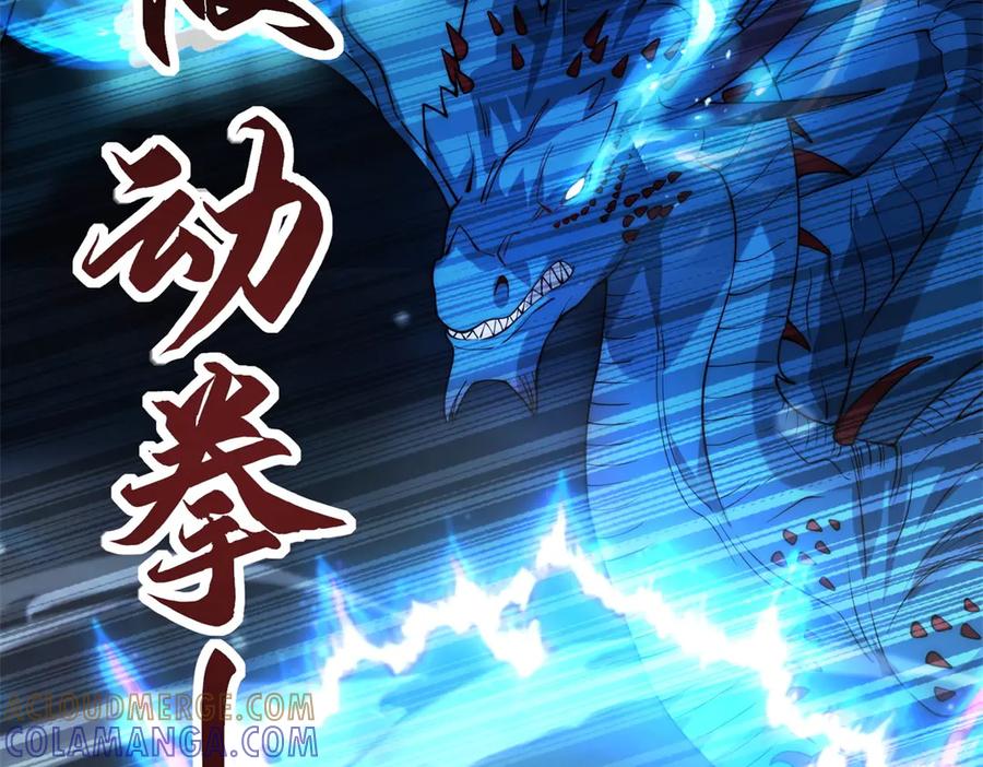 《异能重生我提前登顶》第46话 斩龙 第25页