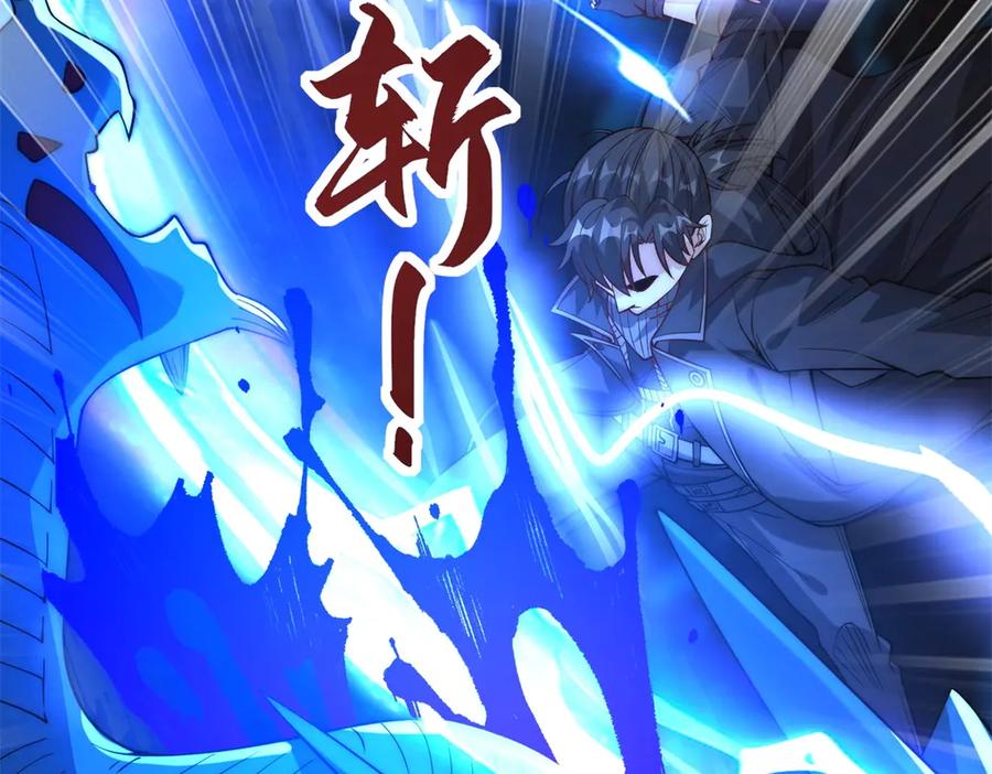 《异能重生我提前登顶》第46话 斩龙 第35页