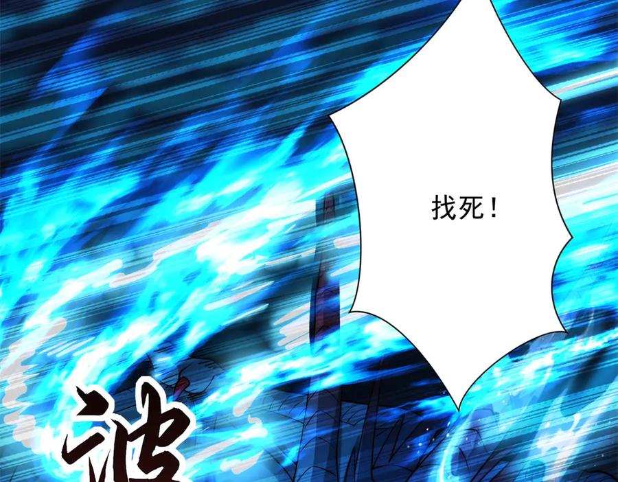 《异能重生我提前登顶》第46话 斩龙 第24页