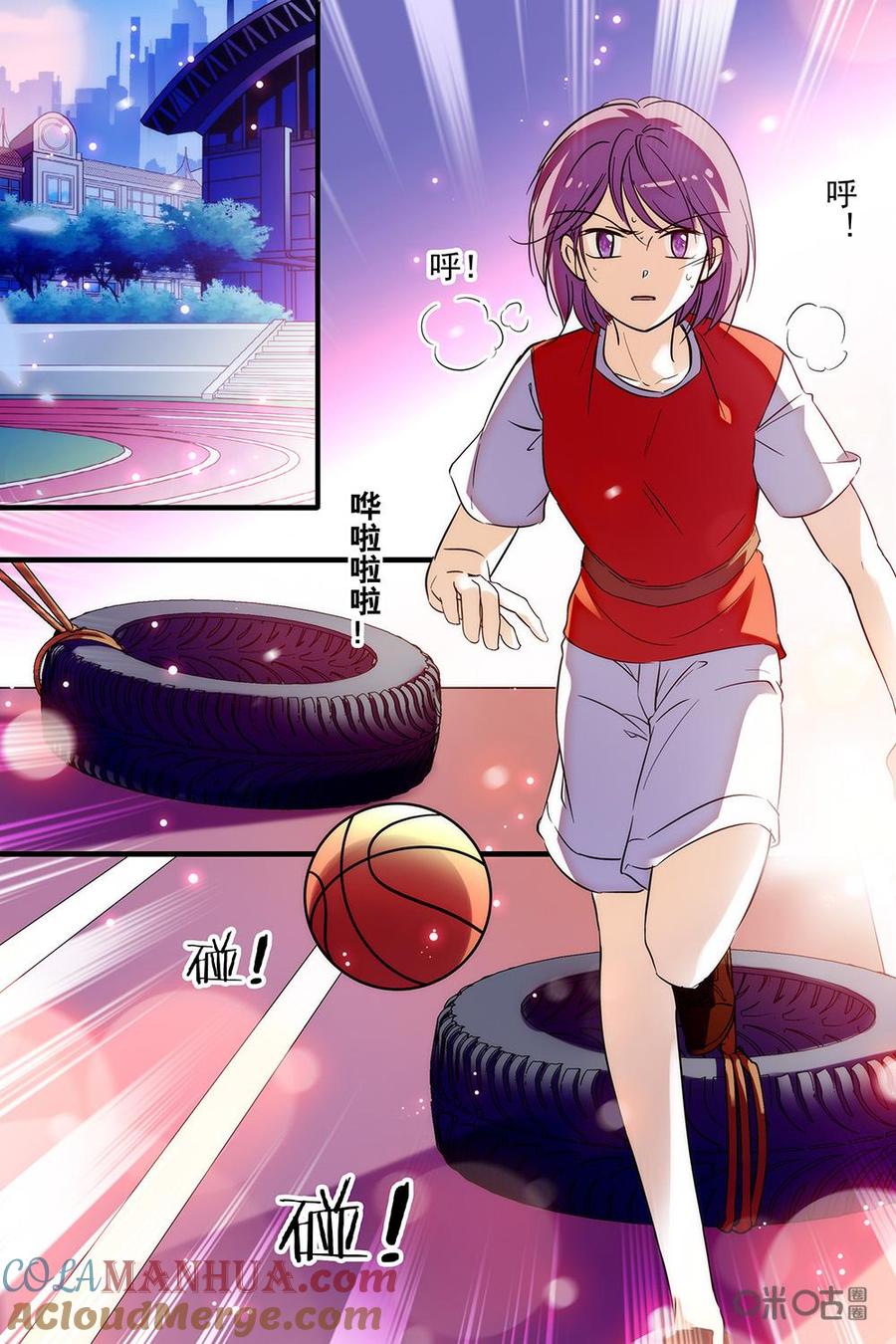 《青柠之夏》第二部31下：感情应当认真对待 第4页
