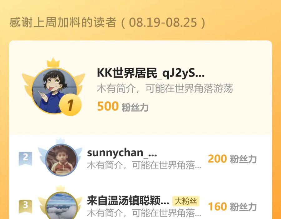 我能看到禁区规则 - 第17话 A级魔物 - 第100张图