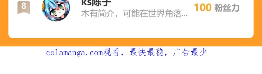 我能看到禁区规则 - 第17话 A级魔物 - 第102张图