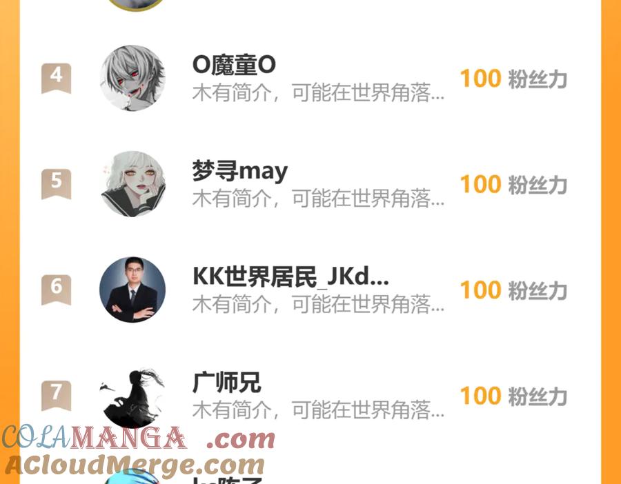 我能看到禁区规则 - 第17话 A级魔物 - 第101张图