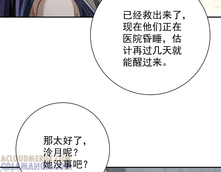 《异能重生我提前登顶》第48话 津城的危机 第61页