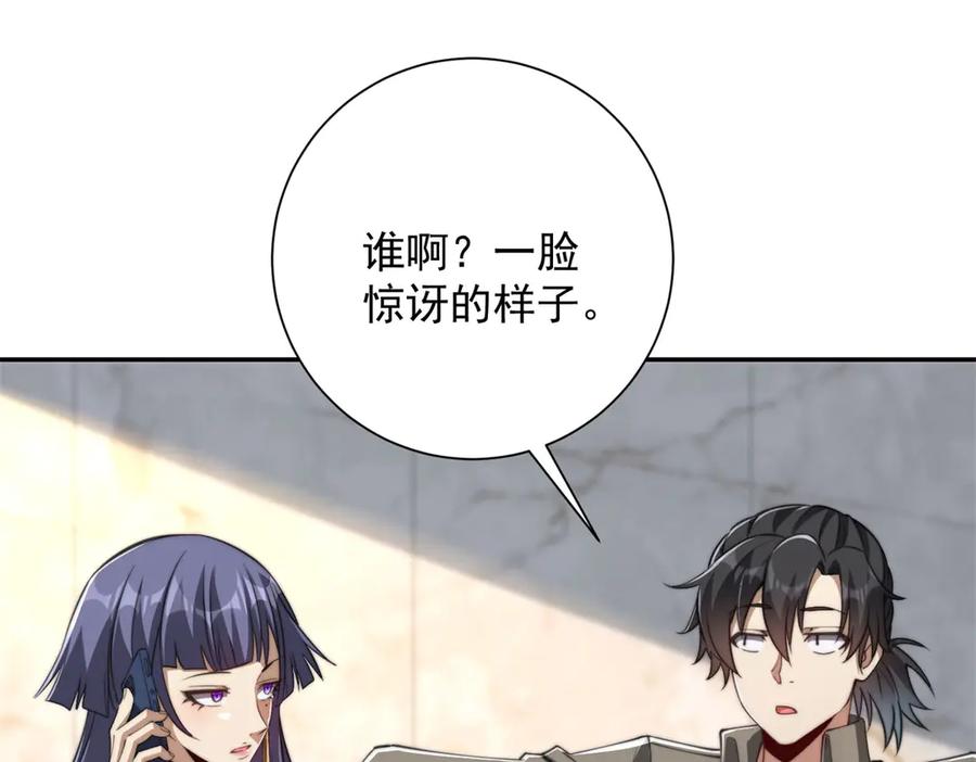 《异能重生我提前登顶》第48话 津城的危机 第68页