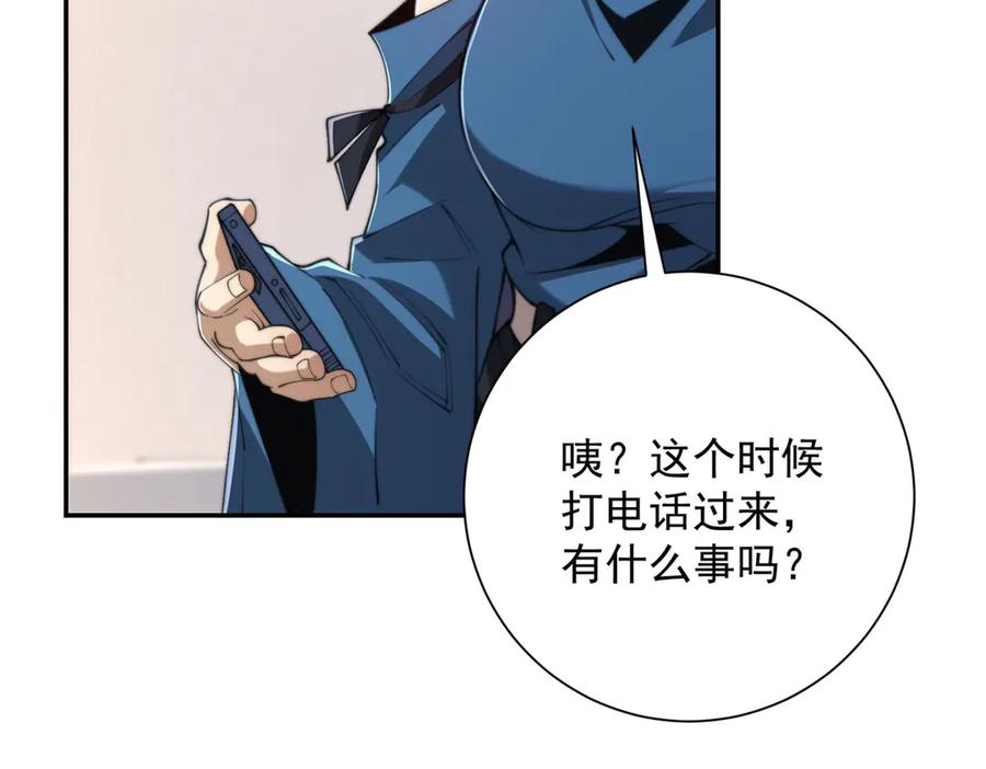 《异能重生我提前登顶》第48话 津城的危机 第67页
