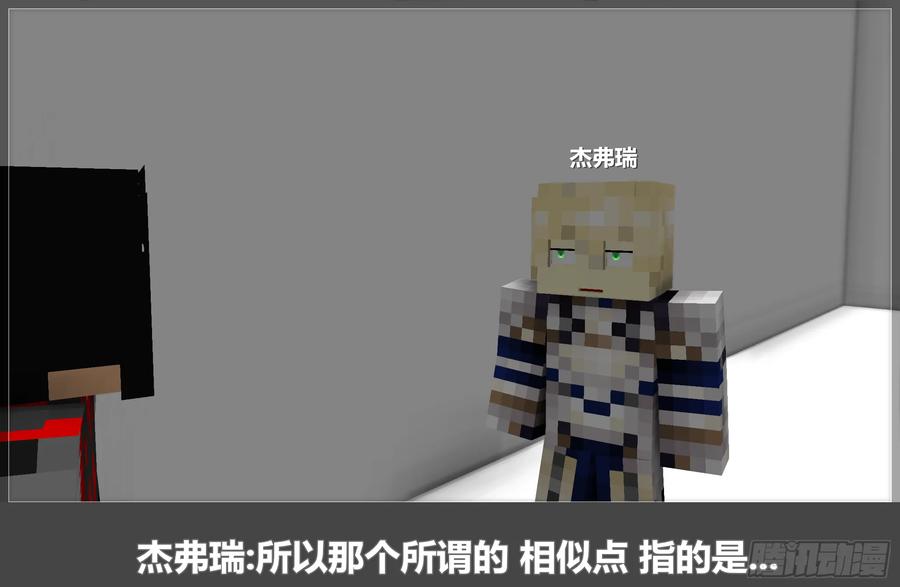 《我的世界：晨曦传记番外》摄影棚日常06 第29页