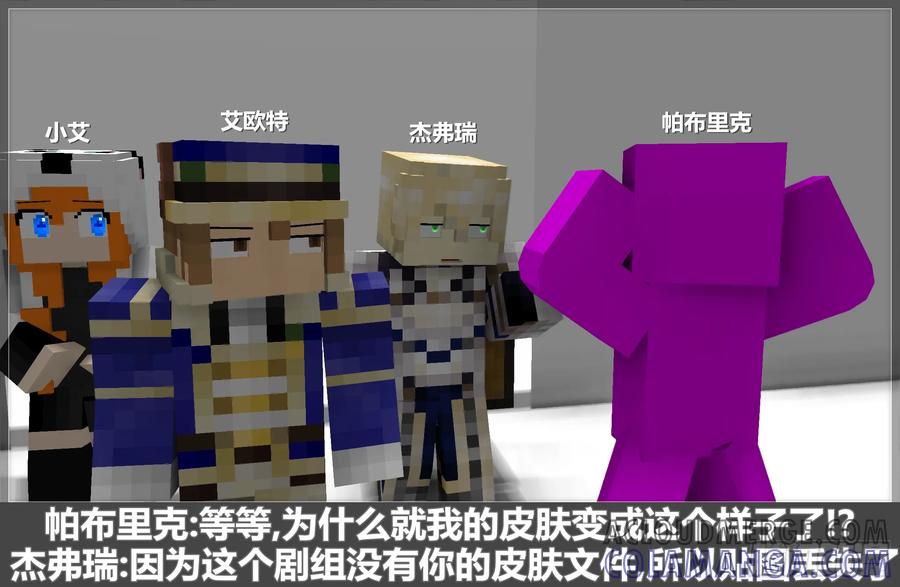 《我的世界：晨曦传记番外》摄影棚日常06 第22页