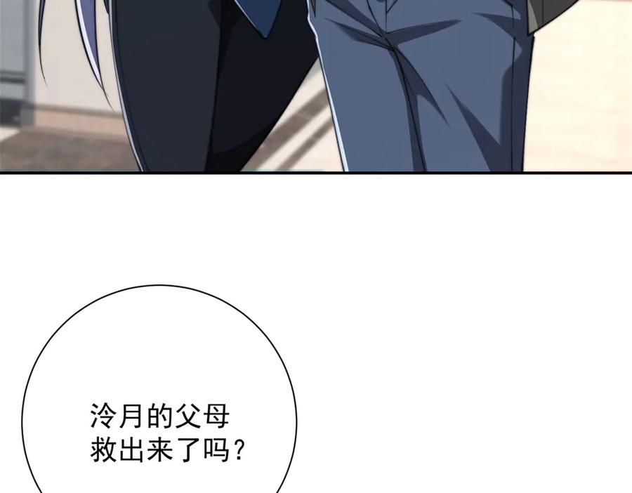 《异能重生我提前登顶》第48话 津城的危机 第59页