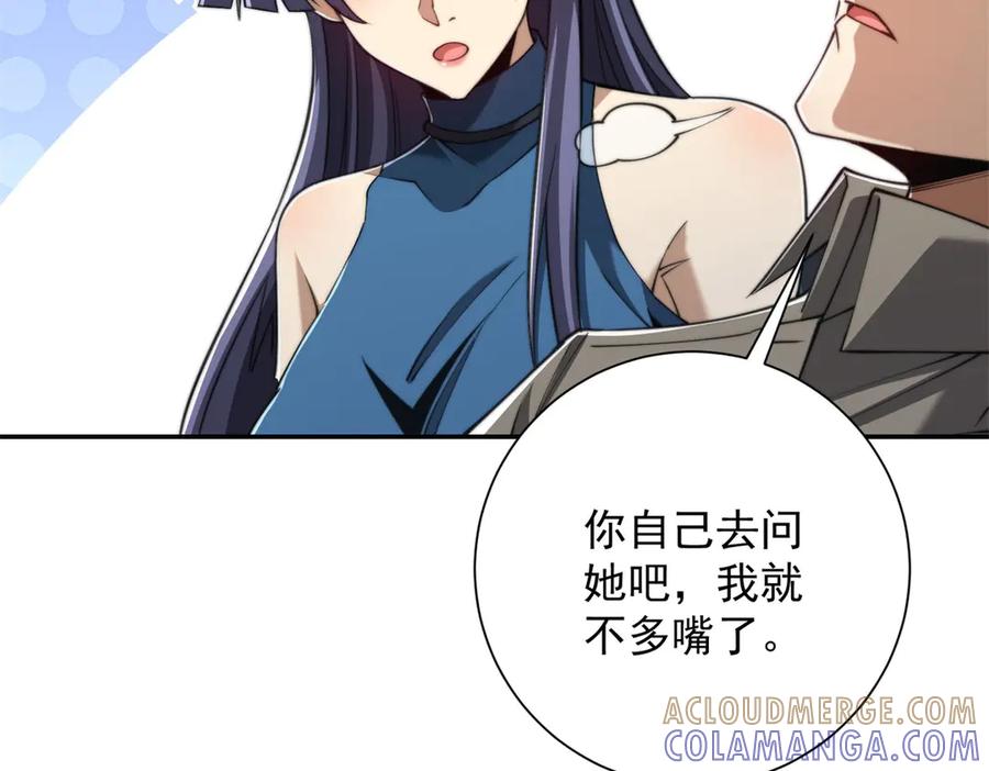 《异能重生我提前登顶》第48话 津城的危机 第65页