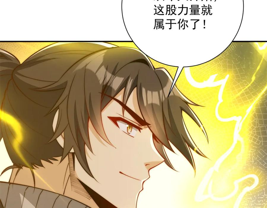《异能重生我提前登顶》第48话 津城的危机 第51页