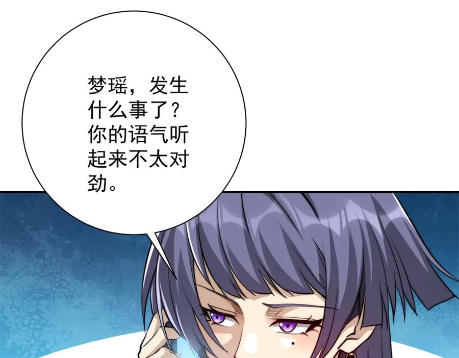 《异能重生我提前登顶》第48话 津城的危机 第74页