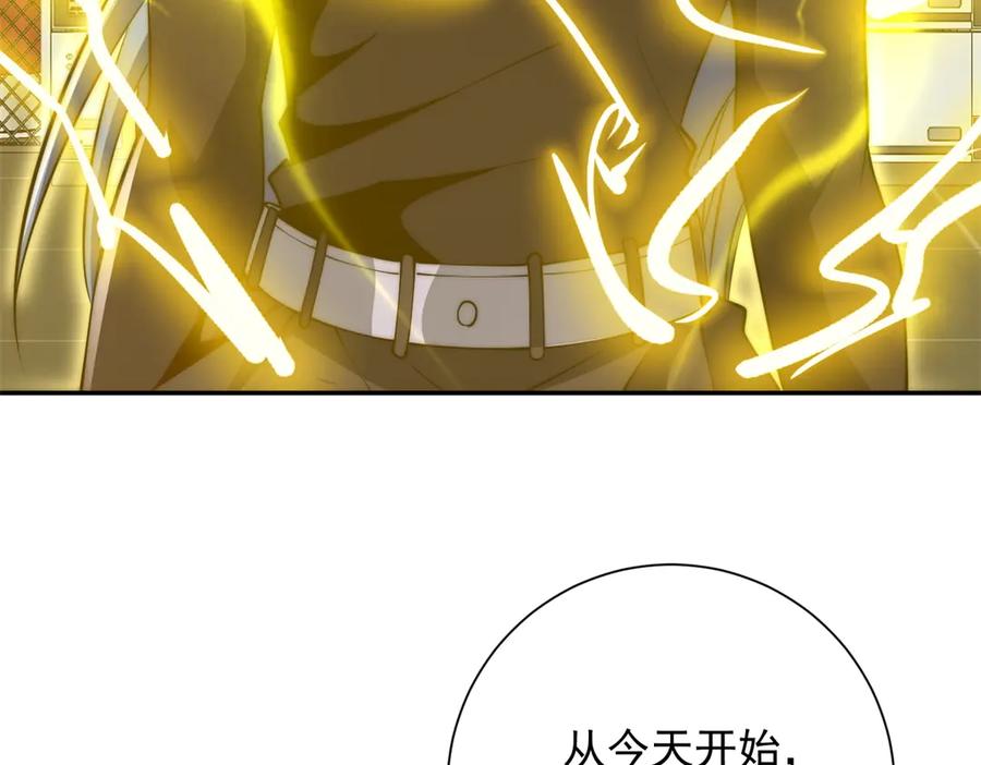 《异能重生我提前登顶》第48话 津城的危机 第50页