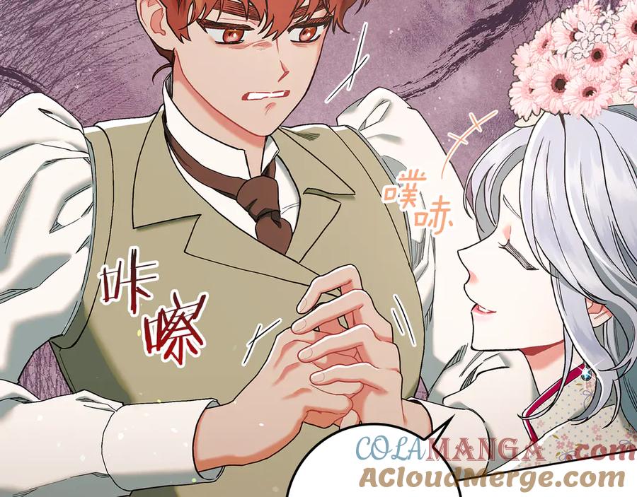 不幸的骑士，请和姐姐恋爱吧 - 第2话 嗜血杀人魔 - 第17张图