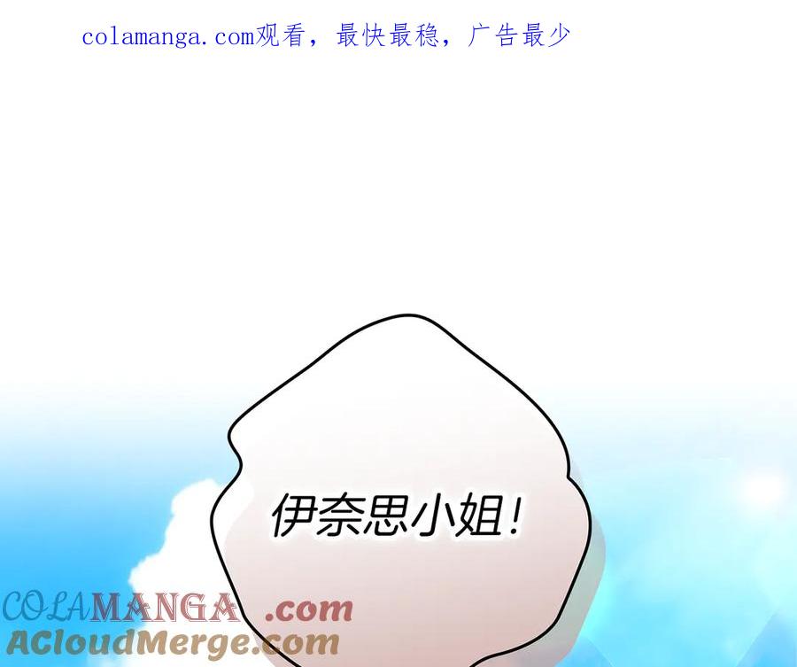 不幸的骑士，请和姐姐恋爱吧 - 第2话 嗜血杀人魔 - 第1张图