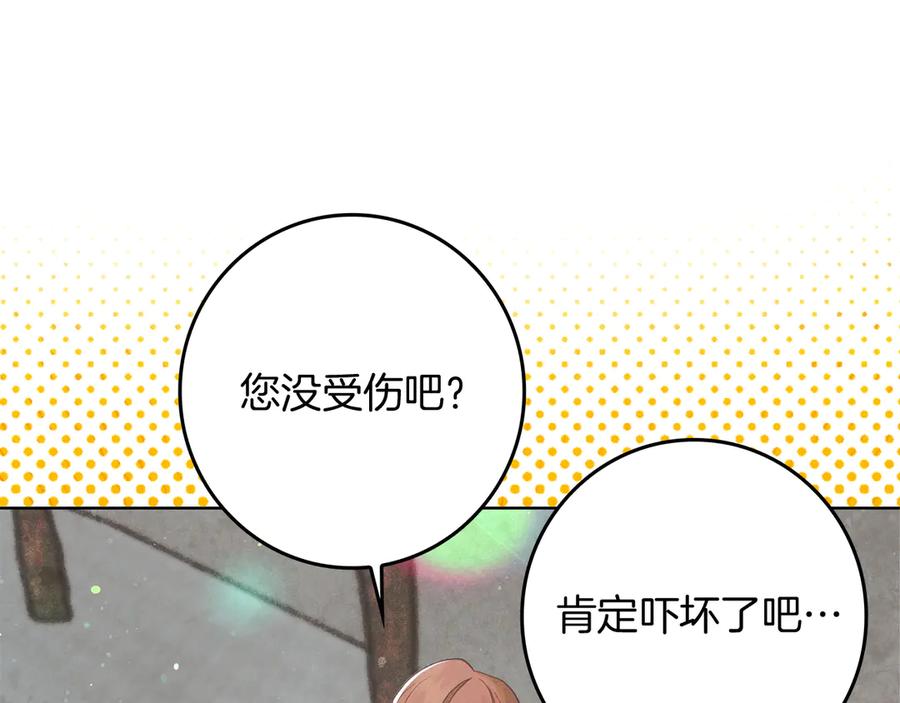 不幸的骑士，请和姐姐恋爱吧 - 第2话 嗜血杀人魔 - 第4张图