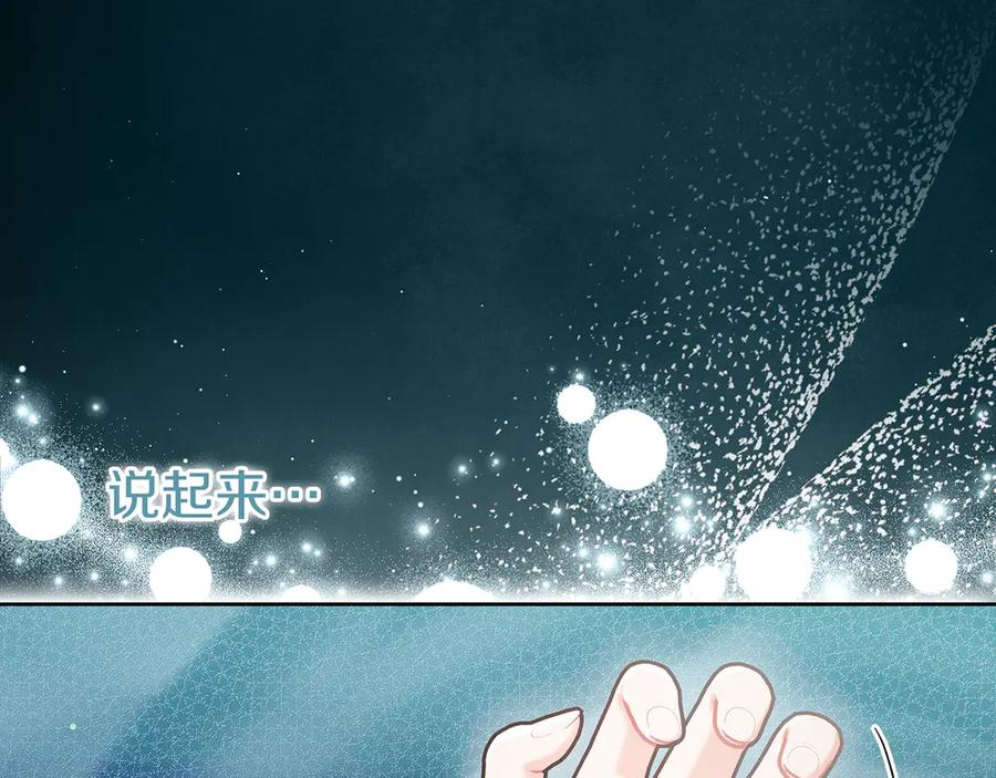 不幸的骑士，请和姐姐恋爱吧 - 第2话 嗜血杀人魔 - 第11张图