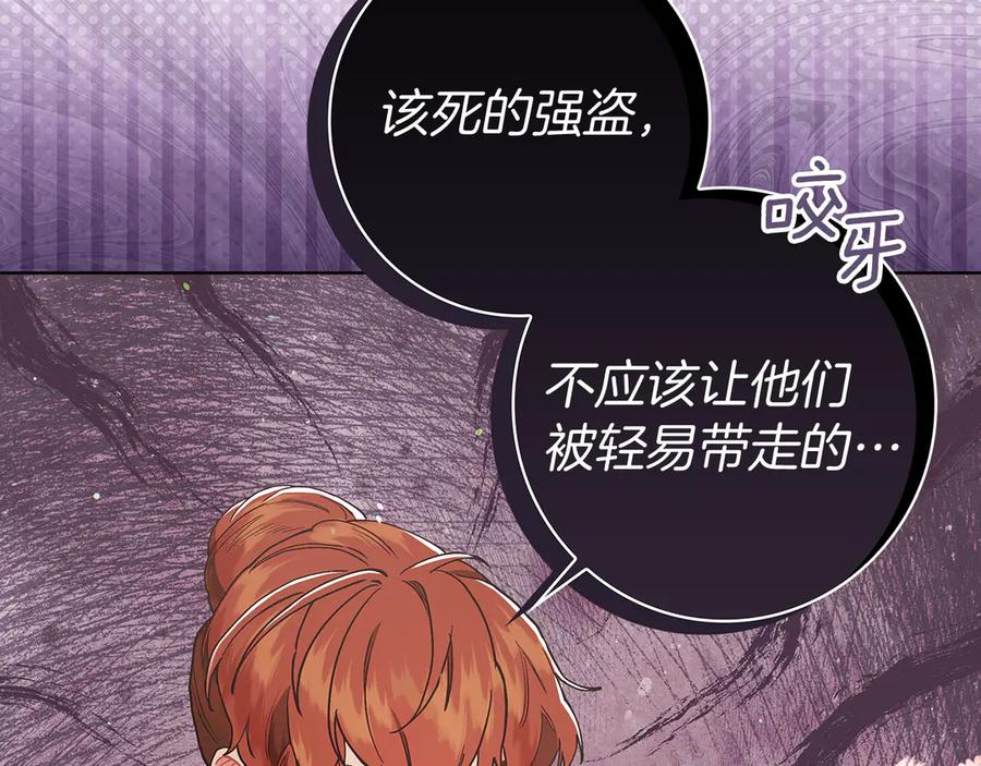 不幸的骑士，请和姐姐恋爱吧 - 第2话 嗜血杀人魔 - 第16张图