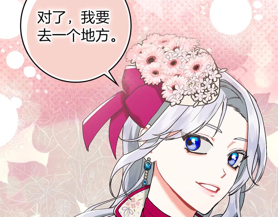 不幸的骑士，请和姐姐恋爱吧 - 第2话 嗜血杀人魔 - 第19张图