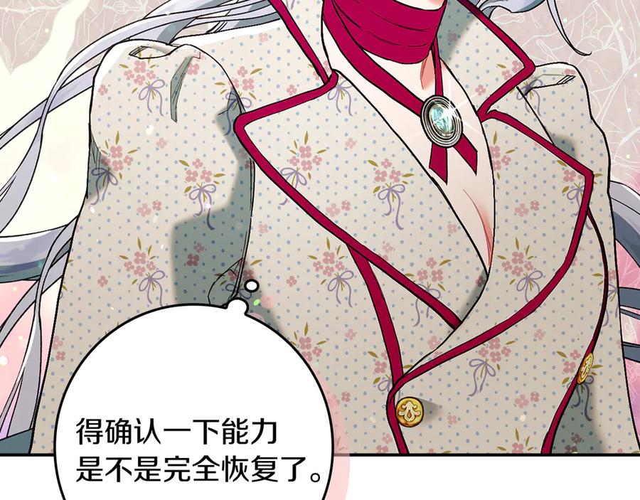 不幸的骑士，请和姐姐恋爱吧 - 第2话 嗜血杀人魔 - 第20张图