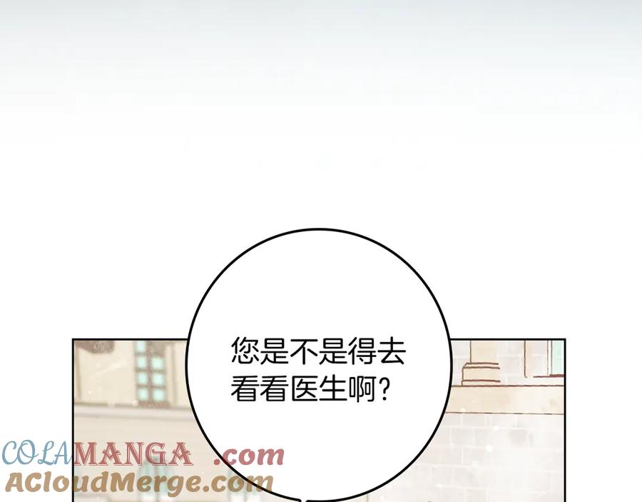 不幸的骑士，请和姐姐恋爱吧 - 第2话 嗜血杀人魔 - 第13张图