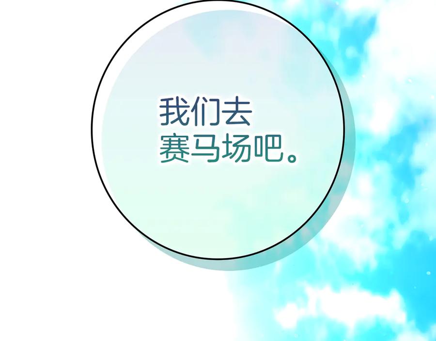 不幸的骑士，请和姐姐恋爱吧 - 第2话 嗜血杀人魔 - 第22张图