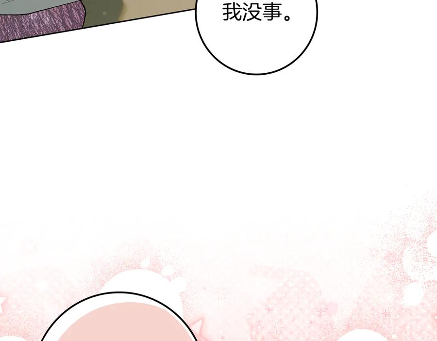 不幸的骑士，请和姐姐恋爱吧 - 第2话 嗜血杀人魔 - 第18张图