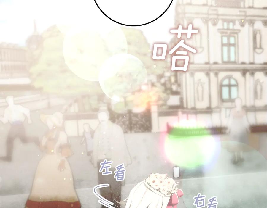 不幸的骑士，请和姐姐恋爱吧 - 第2话 嗜血杀人魔 - 第7张图