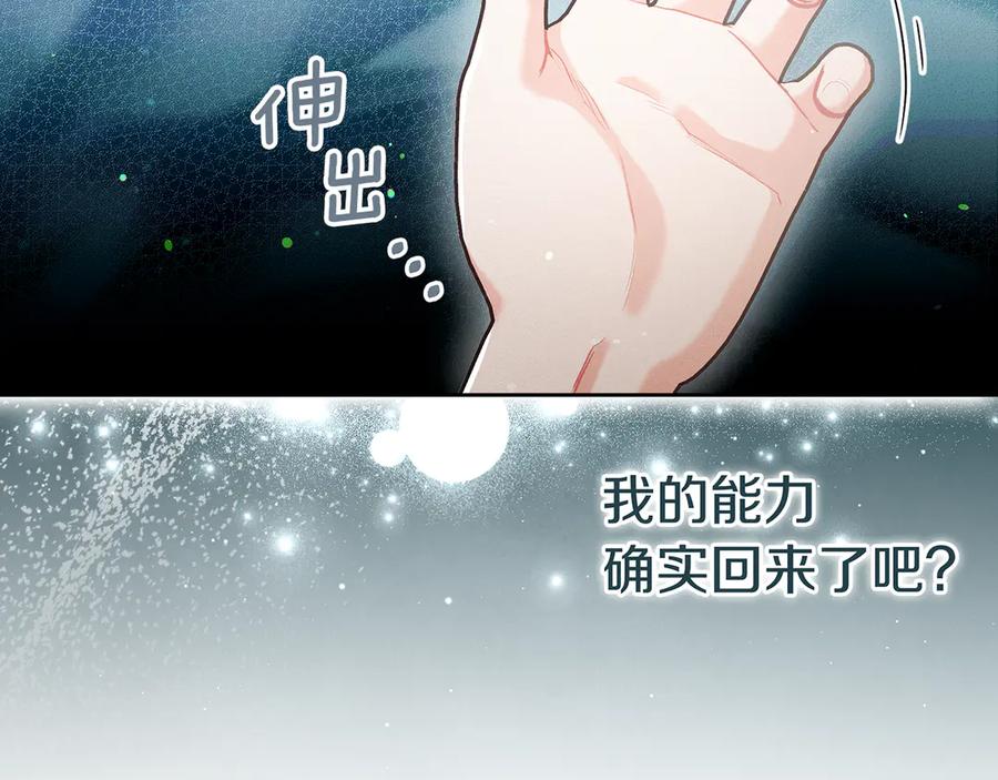不幸的骑士，请和姐姐恋爱吧 - 第2话 嗜血杀人魔 - 第12张图