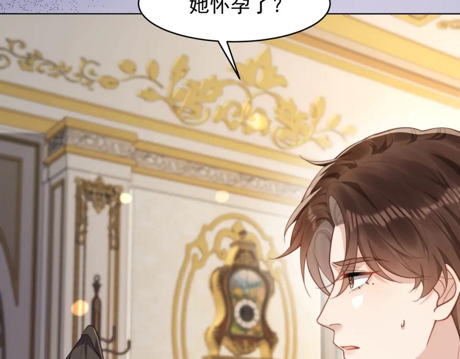 《和植物人大佬联姻》第50话 三个月后，我们结婚 第27页