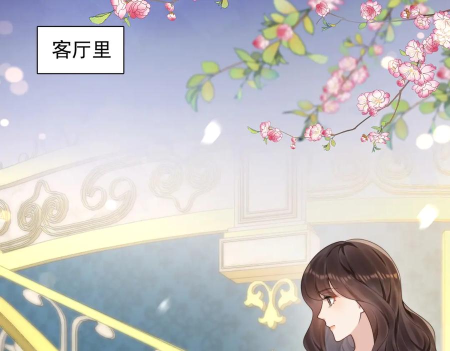 《和植物人大佬联姻》第50话 三个月后，我们结婚 第30页