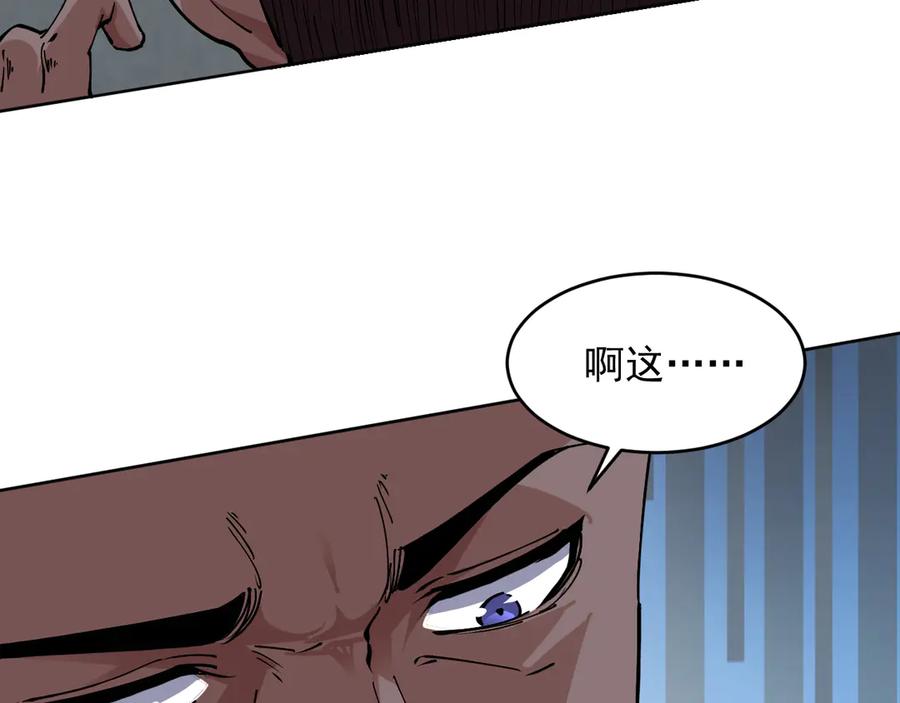 我能看到禁区规则 - 第20话 苏醒！ - 第102张图