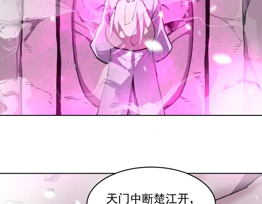 我能看到禁区规则 - 第20话 苏醒！ - 第55张图