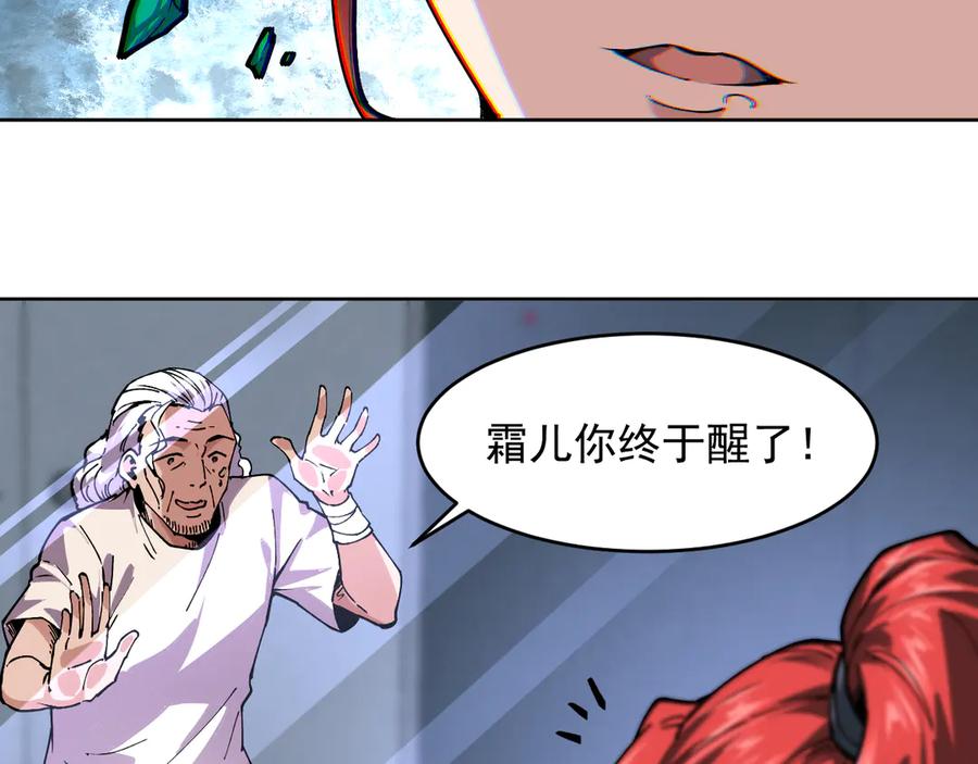 我能看到禁区规则 - 第20话 苏醒！ - 第90张图