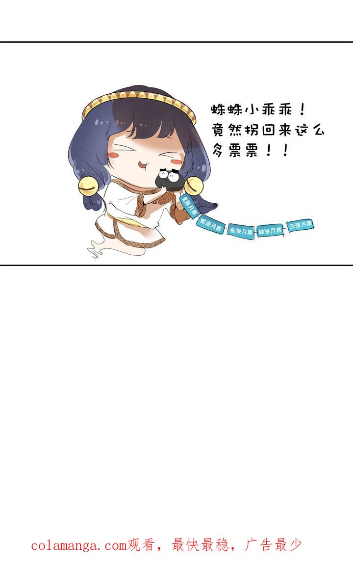 《祖先帮帮忙》第21话 第28页