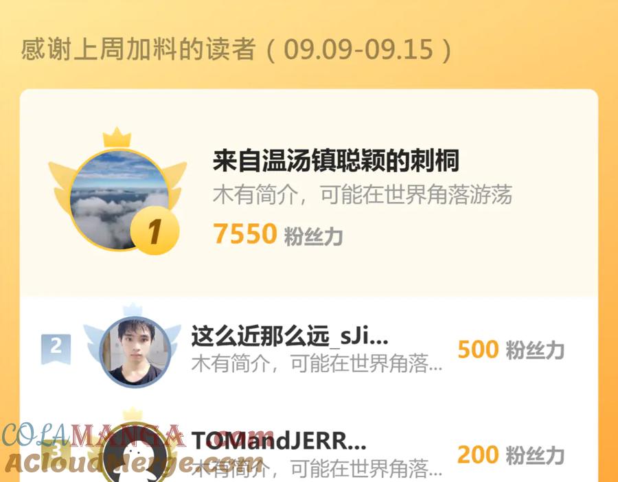 我能看到禁区规则 - 第20话 苏醒！ - 第105张图