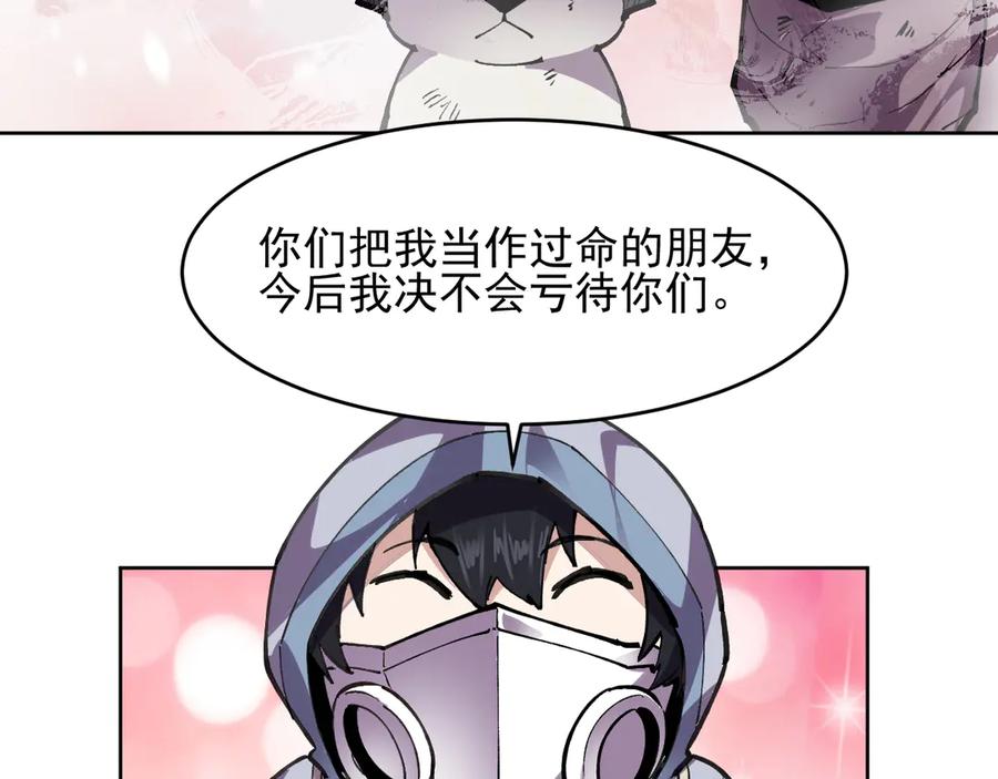 我能看到禁区规则 - 第20话 苏醒！ - 第48张图