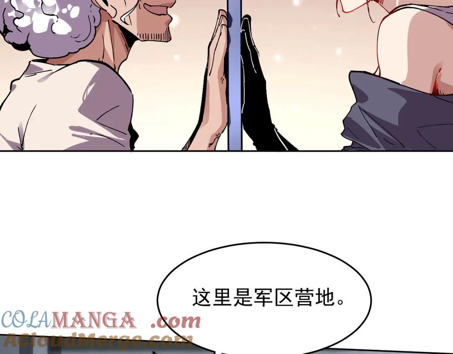 我能看到禁区规则 - 第20话 苏醒！ - 第93张图