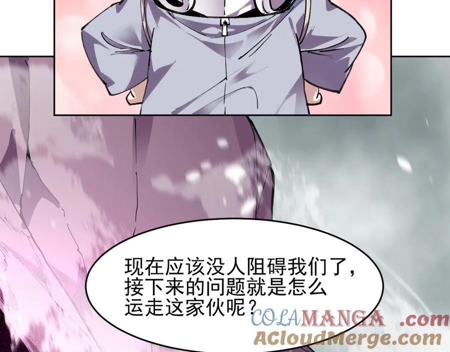 我能看到禁区规则 - 第20话 苏醒！ - 第49张图