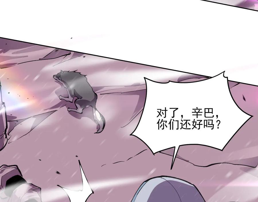 我能看到禁区规则 - 第20话 苏醒！ - 第44张图