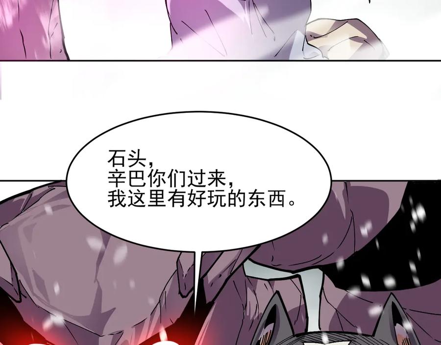 我能看到禁区规则 - 第20话 苏醒！ - 第76张图